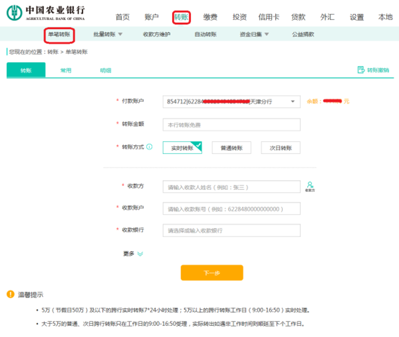 义乌银行外汇开户:新手如何快速入门?