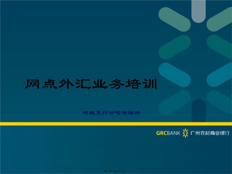 企业如何高效管理海外资金？——通过建立美金账户